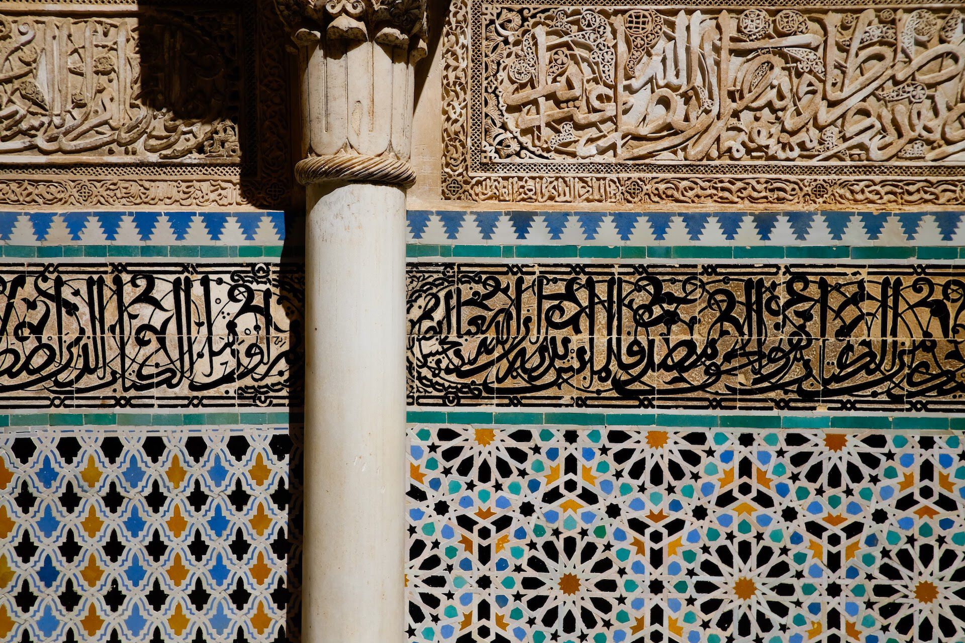 Mosaico Fez